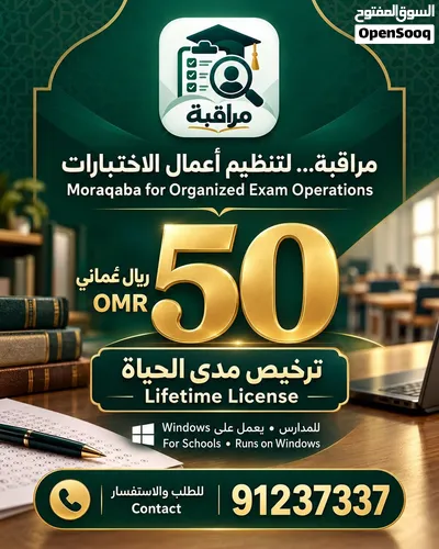 برنامج مراقبة - لتوزيع المراقبين على قاعات الاختبارات 2