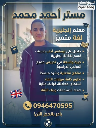 معلم لغة انجليزية مصري 3