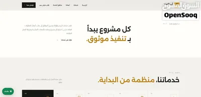 تصميم و بناء مواقع إلكترونية حديثة 2