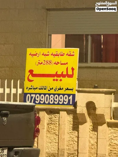 شقه طابقيه شبه ارضيه مساحه 288 متر مربع 2