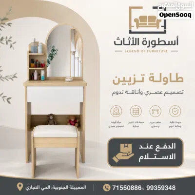 طاولة تزيين اطفال مع مرآة – تصميم أنيق ومساحات تخزين عملية Modern dressing table with mirror – styli 2