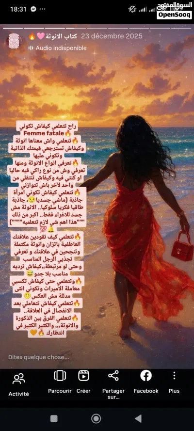 كتاب كود الانوثة الكتروني pdf 3