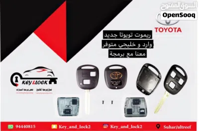 يتوفر معنا جميع ريموتات ومفاتيح مع برمجة نفتح جميع سيارات اذا نسيت مفتاح داخل 4