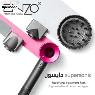 بكج سشوار اينزو دايسون سوبر سونك الاصلي صالون بأقل الأسعار 2