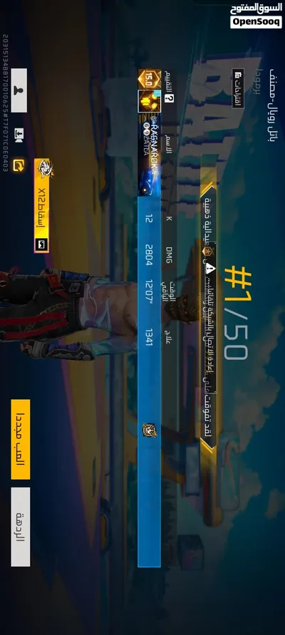 حساب فري فاير 2