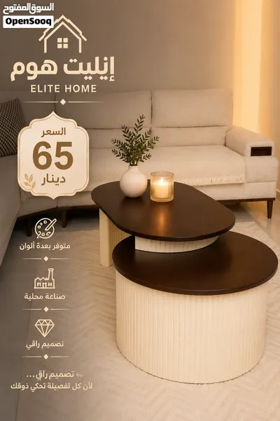 ايليت هوم طاولات وسطية طاولات تلفزيون طاولات درج 3