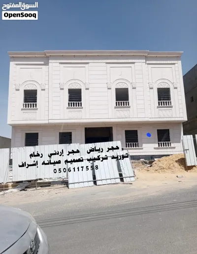 حجــر رياض حجــر إردنـي رخــام أفضل أنواع الحجر الطبيعي توريد تركيب تصميم صيانه إشراف 3