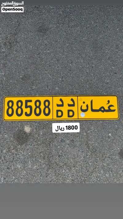 رقم خماسي للبيع 50055 رقم خماسي للبيع 88588 3