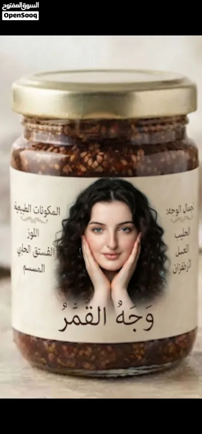 خلطات تسمين من المكسرات والاعشاب الطبيعيه وخاليه من اي مواد علاجيه 2