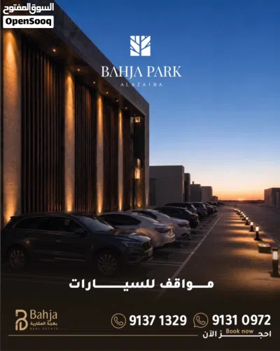 شقق دوبلكس للبيع 2