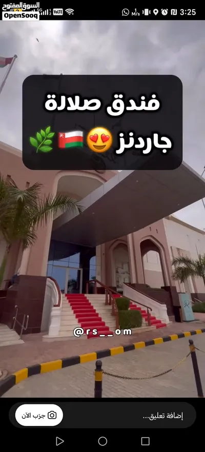 Delivery to any location in Salalah via نوصلكم اي مكان بسياره خاصه للمسافرين وغيرهم private car 3