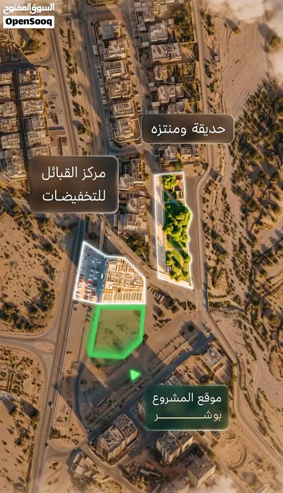 على خطط أول في بوشر بجانب مركز القبائل مباشره تملك محلك التجاري بعوائد استثمارية تصل 10 الى 12 % 2