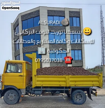 توف بركاني تراب احمر حجر سيل قلاب للنقل وازالة الطمم وتوريد جميع احجار الحدائق 4