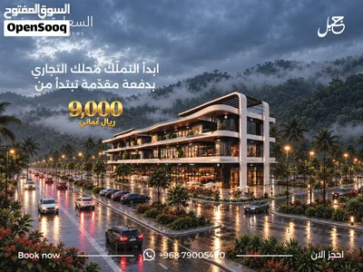 تملك محلك التجاري في السعادة فيوز على الخط الاول من الشارع السريع بدفعه مقدمة 9000 3