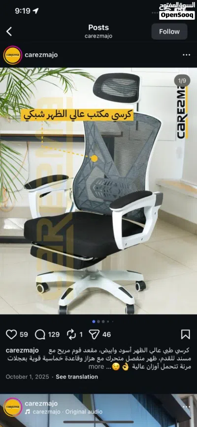 كرسي مكتب كرسي جيمنج شبك كرسي ريكلاينر كرسي طب شبك مستورد كرسي مدير مع مسند قدم مريح للساعات الطويلة 4