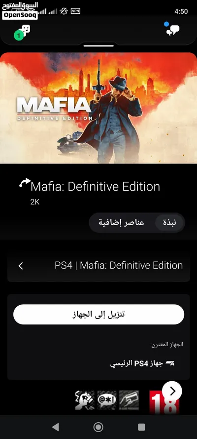 حساب PS مضمون مدى الالعاب موضحة في صورة 2