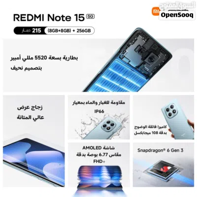 العرض الاقوى Redmi Note 15 5G متوفر لدى سبيد سيل 2