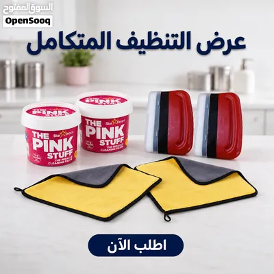 معجون التنظيف السحرى بينك 3