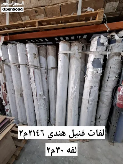 فنيل طبي و بلاط موكيت وطوب زجاجي كميات تصفية جملة 2