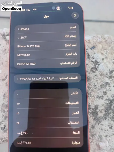 آيفون 17 برو ماكس مستعمل برتقالي بسعة 256 جيجابايت مع الكرتونة والشاحن والسماعات 3