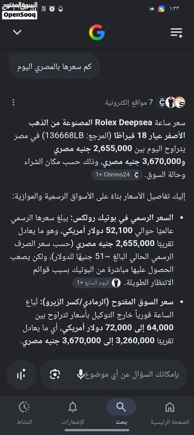 ساعة رولكس اورجنل سويسري اصليه 3