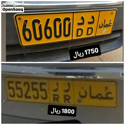 رقم خماسي للبيع 60600 رقم ثلاثي للبيع 306 رقم خماسي للبيع 96069 4