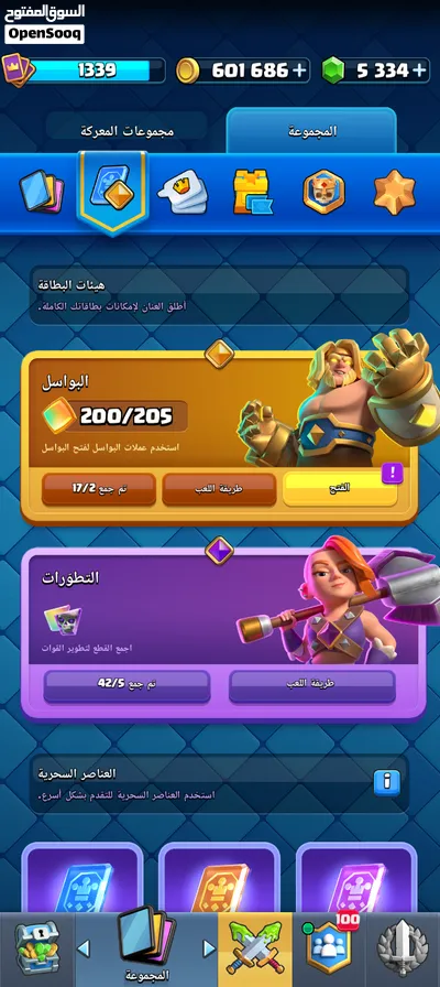 حساب كلاش رويال قوي و فيه 5000+ جوهرة 4