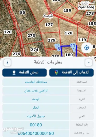 ارض مساحتها 4.913 دونم على تله، موقع مميز، السعر قابل للتفاوض اراضي غرب عمان 10 كيلومتر من دوار خلدا 3