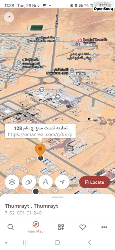 تجاريه في ثمريت ركنيه ع شارع رئيسي مقابل التنميه سعر مميز جدا موقع نادر العرض - انا المالك 2