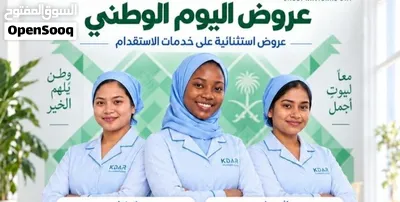 استقدام عمالة منزلية من الدول ( الفلبين - بنجلاديش - كينيا - أوغندا - أثيوبيا - بوروندي - تنزانيا ) 2