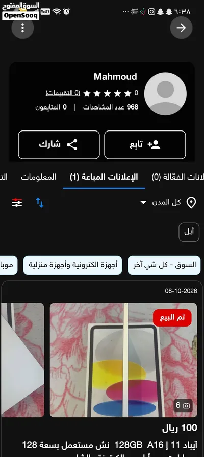 آيباد الوصف مهم جدا لك 2