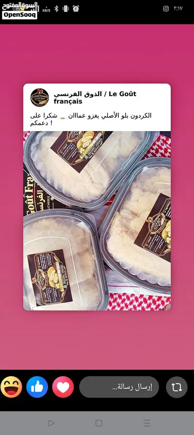 لحام فرنسي ماهر موهوب في عمان.. خبرة وجودة ولحوم طازجة.. 4