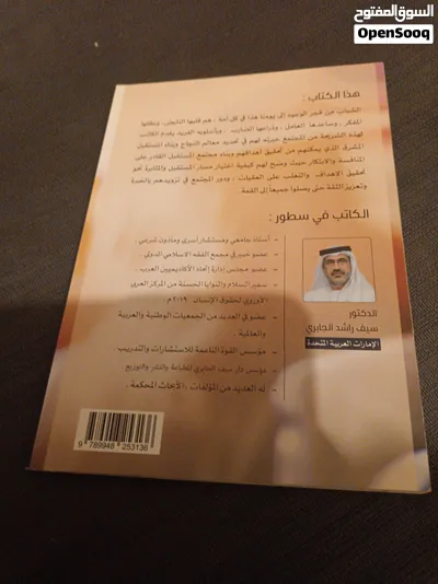شباب الغد مشرق 2