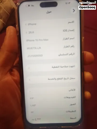 iPhone 15 pro max للبيع 385 3