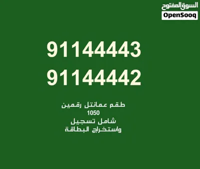 ارقام فخمه اضحاااب الاعمال يتوفر ارقااام اخره جاد تواصل 4