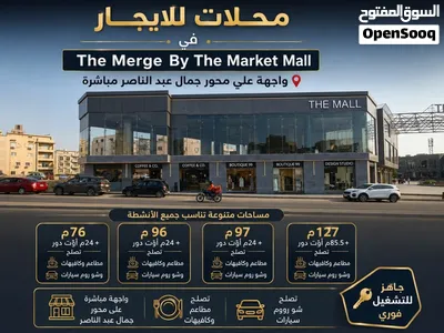 جمال عبد الناصر - القاهرة الجديدة محلات للايجار 3