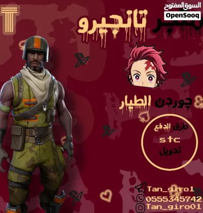 حسابات فورت نايت نادره مقابل سوا او تحويل 2