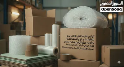 رولات تغليف بابلز ورولات نايلون للتغليف العفش 3