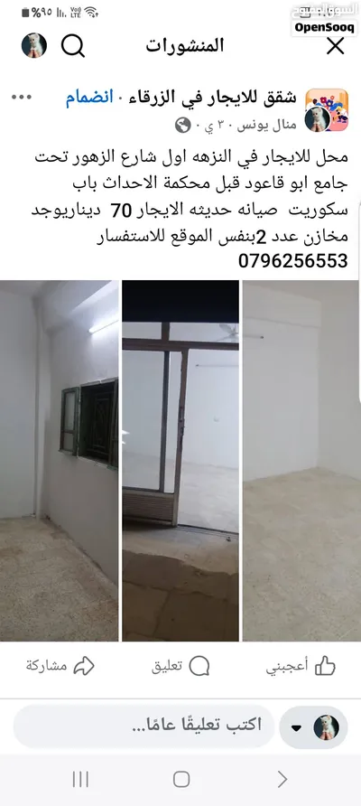محل ومخازن للايجار 2