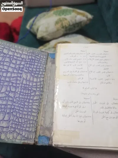 كتاب قديم للبيع 2
