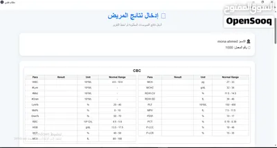 نظام طبي معمل 3