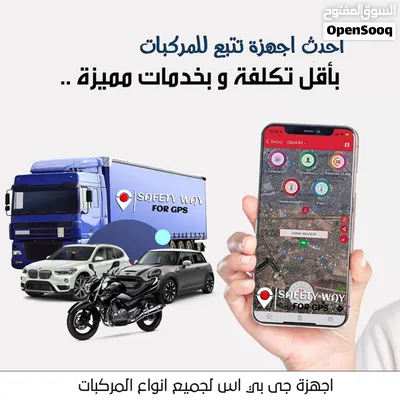جهاز تنصت(جهاز تتبع المركبات)بمواقع مباشرة و دقيقة مع أمكانية أدارة أسطول من السيارات بكل سهولة 3