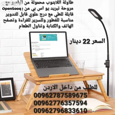 طاولات لاب توب على السرير طاوله خشب بامبو مع اثنين مروحه تبريد قابض للتعديل وسهوله التخزين والطي 4