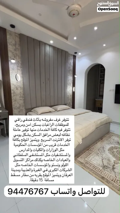 (سكن) بغرف فاخرة مفرده وسرير مزدوج بكافة التجهيزات مفروشه باثاث كلي للموظفات فقط 2