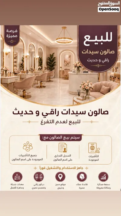 صالون للبيع جديد وحديث 4