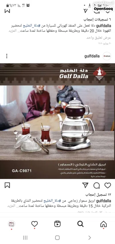 جهاز تحضير القهوة المختصة ماركة DLC، بسعر مخفض 4