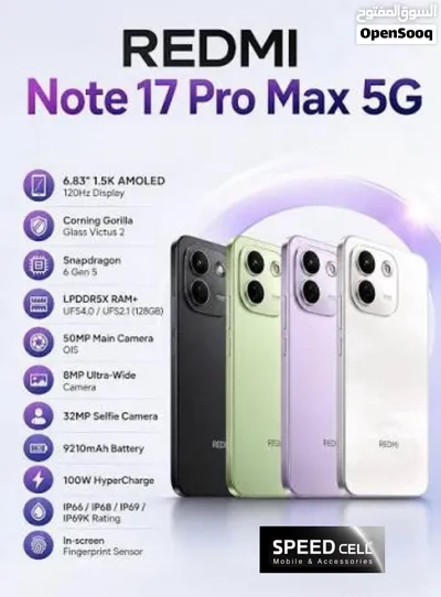 اقرا المواصفات الاقوى من شاومي Redmi Note 17Promax 5G الجديد كليا لدى سبيد سيل 2