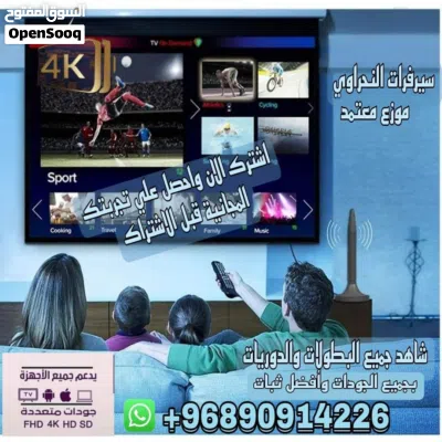شاهد جميع المباريات و الدوريات و البطولات الدولية والمحليه 4