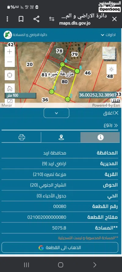 قطعة أرض مساحة 5075 متر بسعر 7500 للدنوم اربد مزرعة تميره الشياح الجنوبي 3