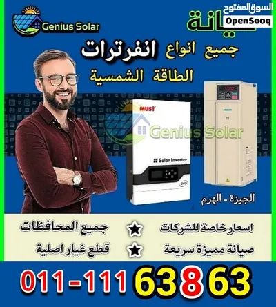 صيانة انفرترات الطاقة الشمسية 4